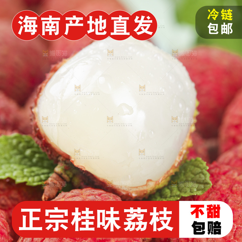 浅底上的桂味荔枝