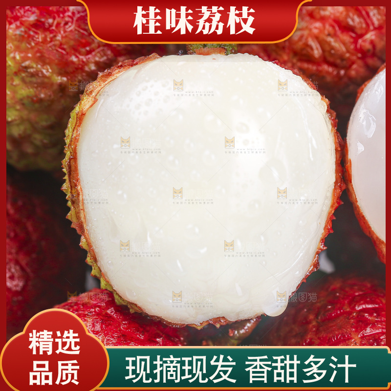 堆放着的桂味荔枝