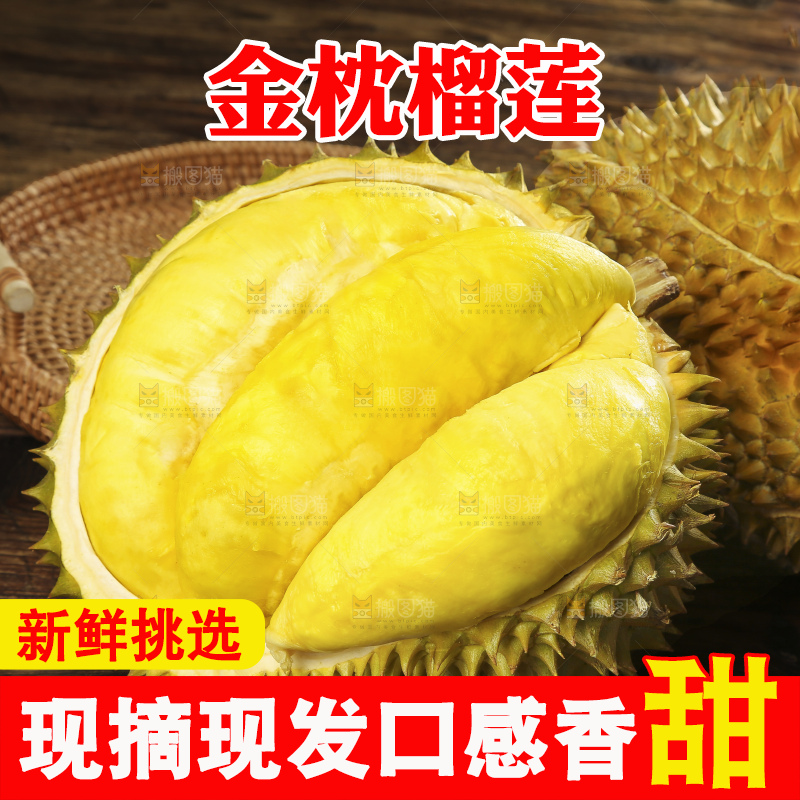 深底上的泰国榴莲