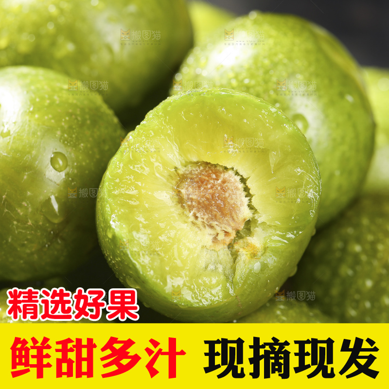 堆放着的脱骨李