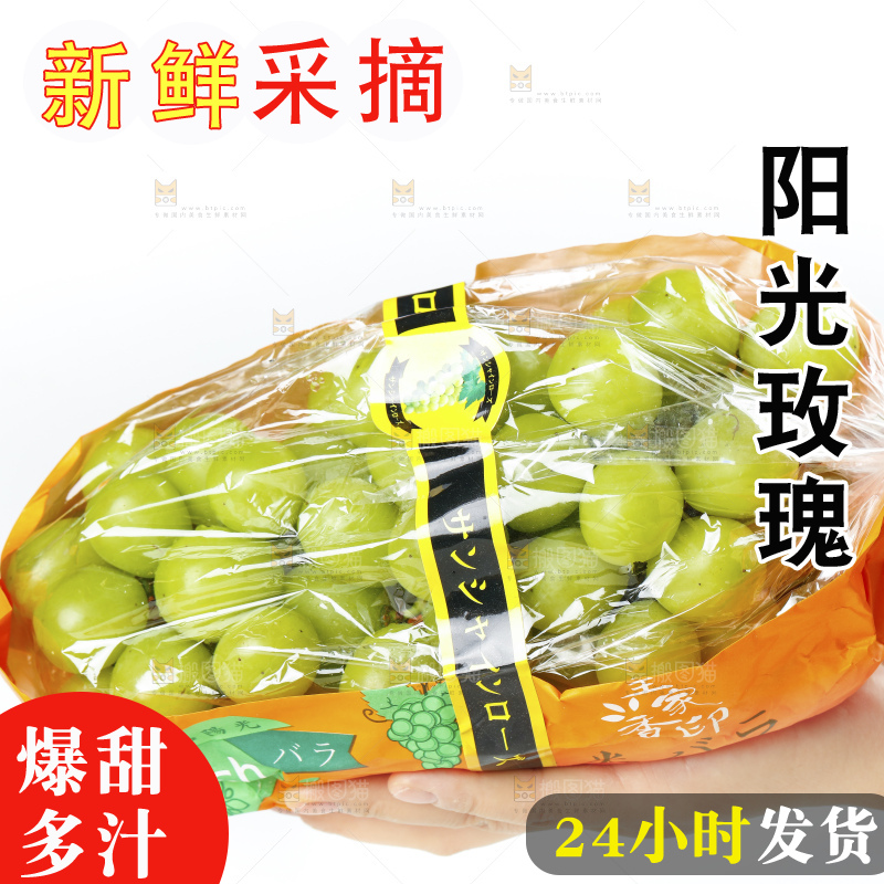手里拿着阳光玫瑰