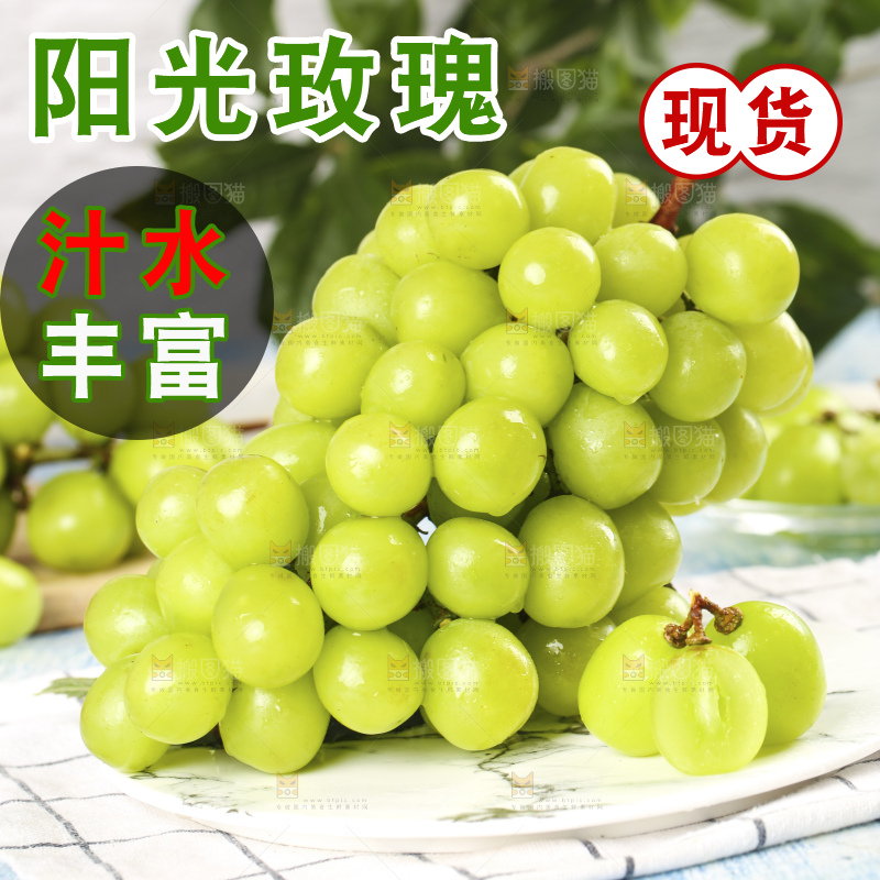 手里拿着阳光玫瑰