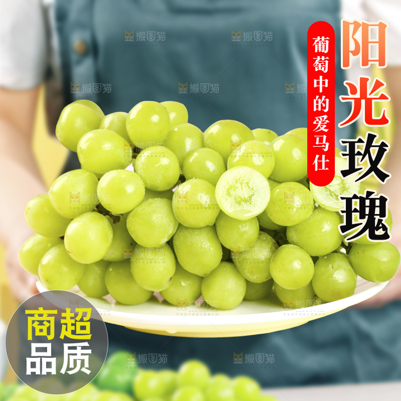 手里拿着阳光玫瑰