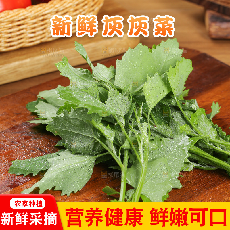 木底上的新鲜灰灰菜