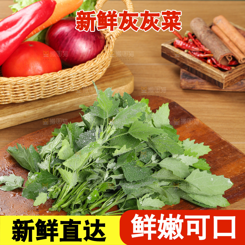 木底上的新鲜灰灰菜