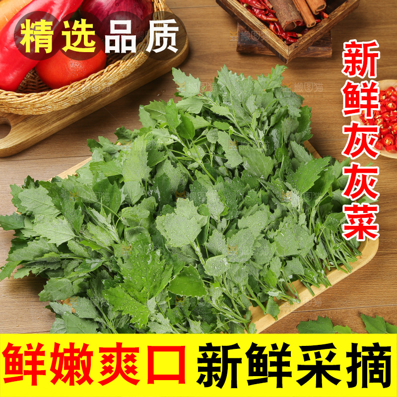 木底上的新鲜灰灰菜