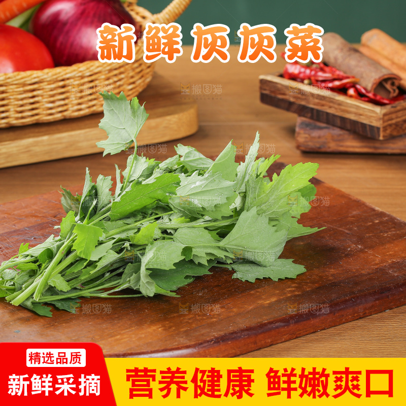 木底上的新鲜灰灰菜