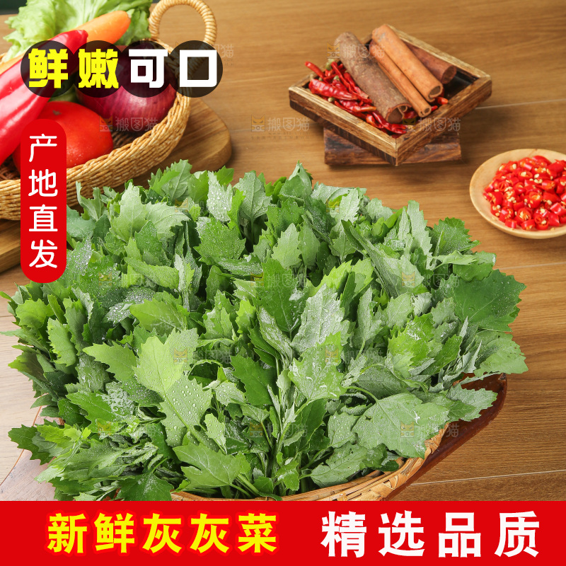 木底上的新鲜灰灰菜