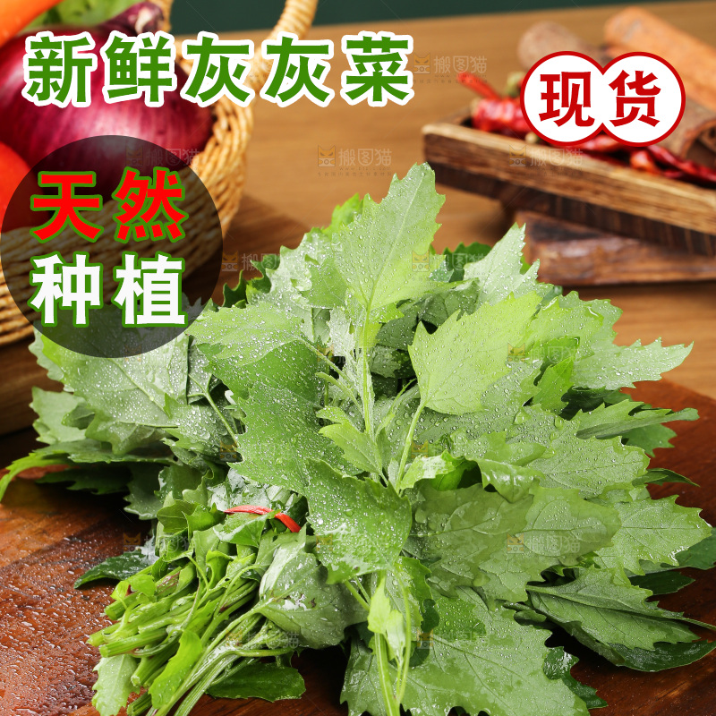 木底上的新鲜灰灰菜
