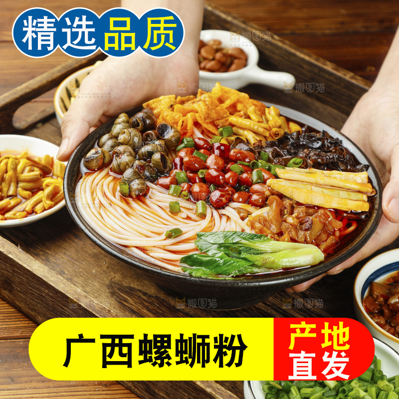 木底上的螺蛳粉