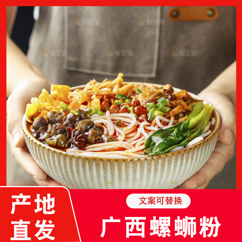 木底上的螺蛳粉