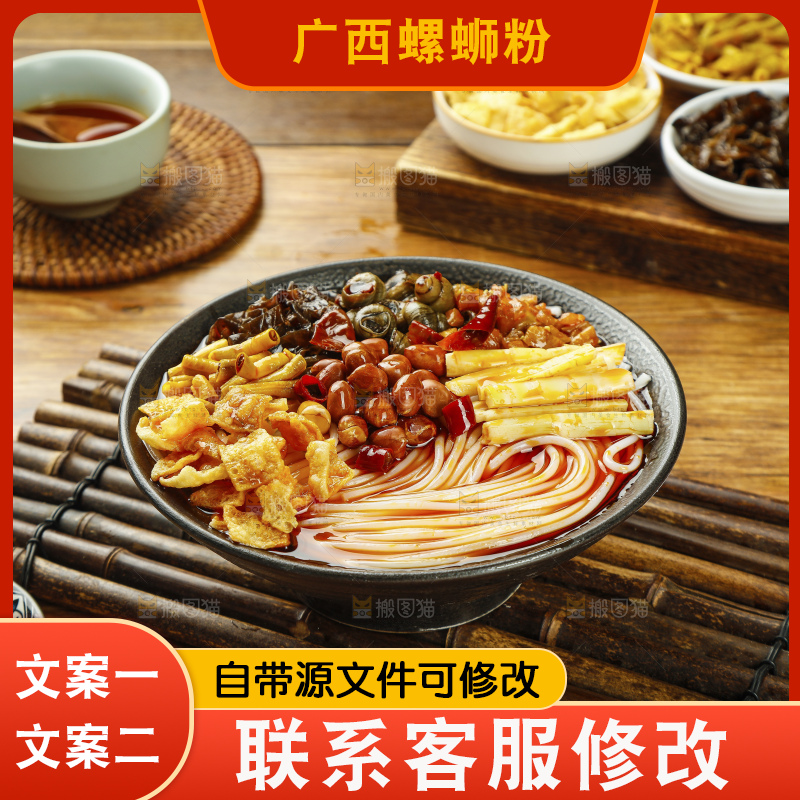 木底上的螺蛳粉