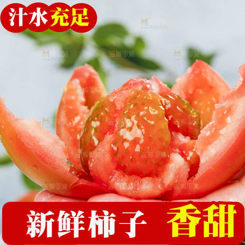 浅底上的铁皮柿子