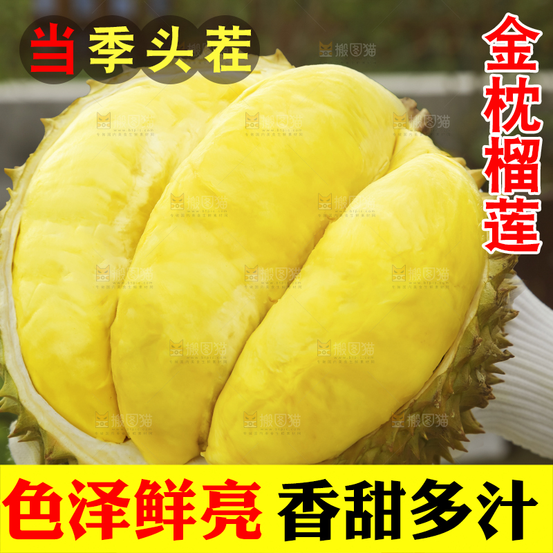 深底上的泰国榴莲