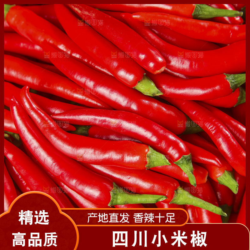 堆放着的新鲜小米椒
