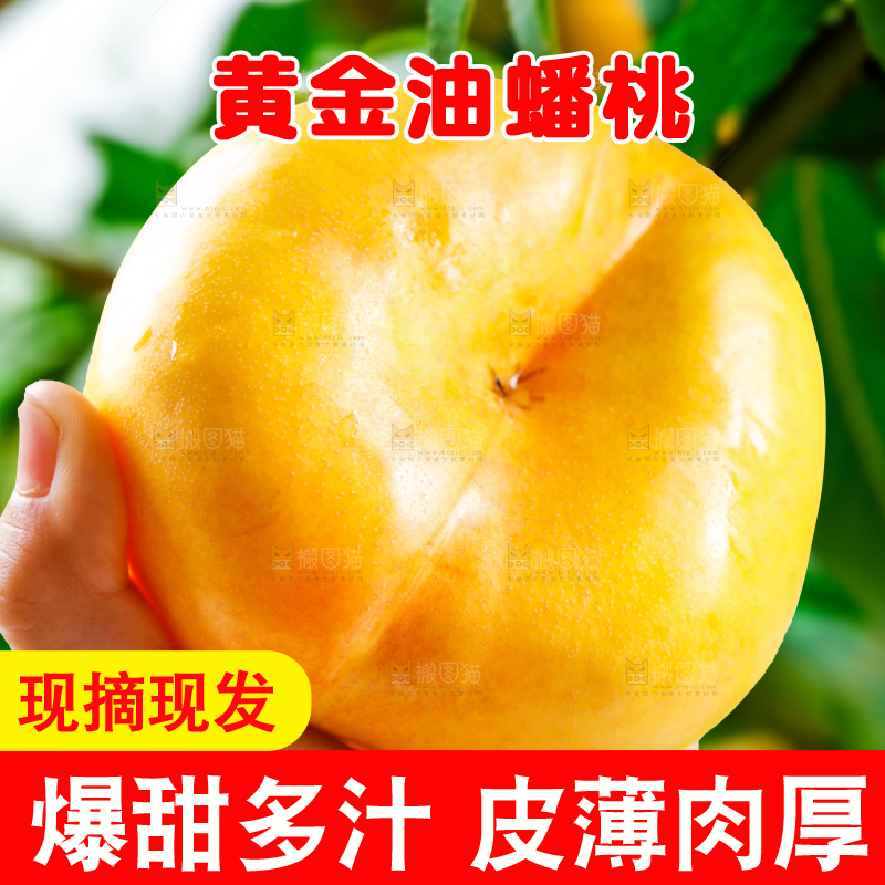 手里拿着油蟠桃