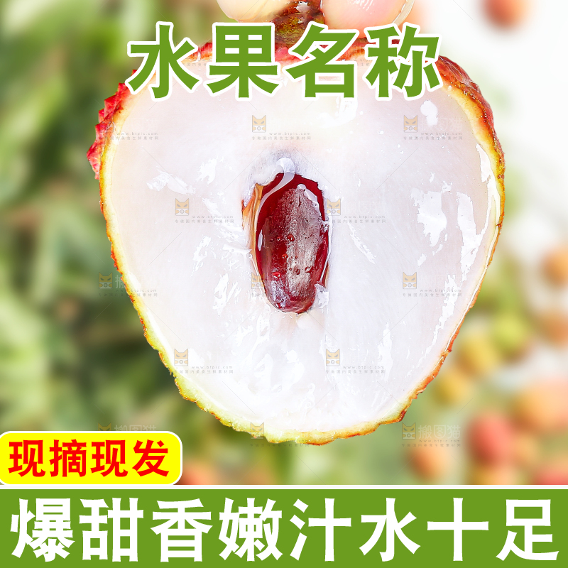 木底上的妃子笑