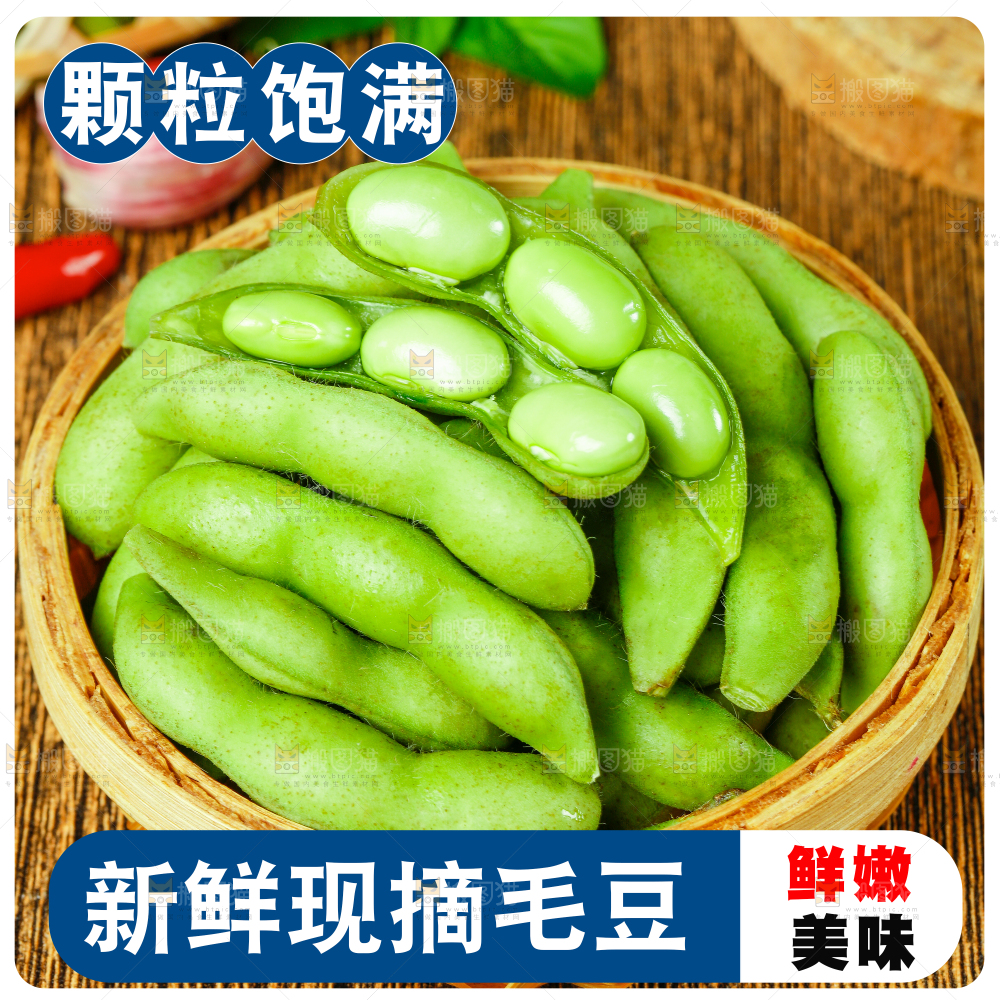 云南毛豆主图