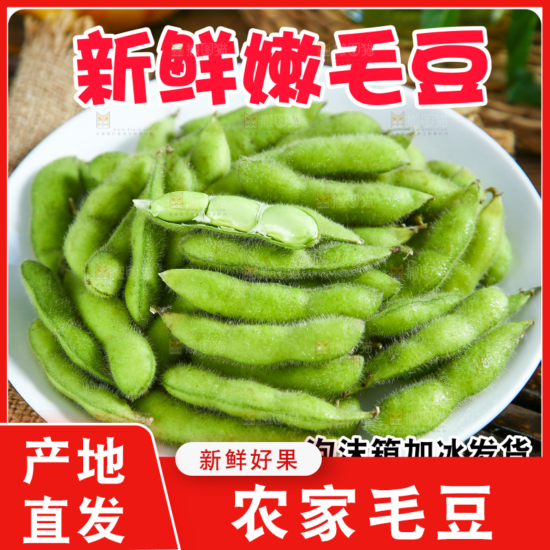 云南毛豆主图