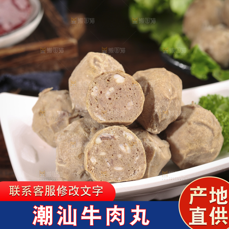 深底上的牛肉丸