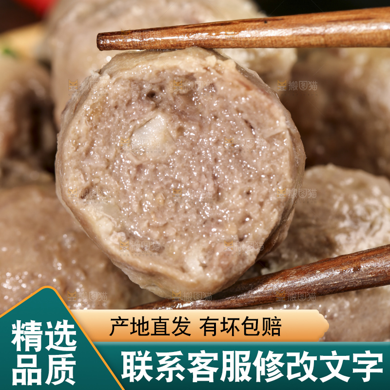 深底上的牛肉丸
