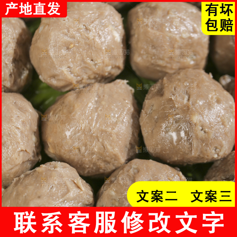 深底上的牛肉丸