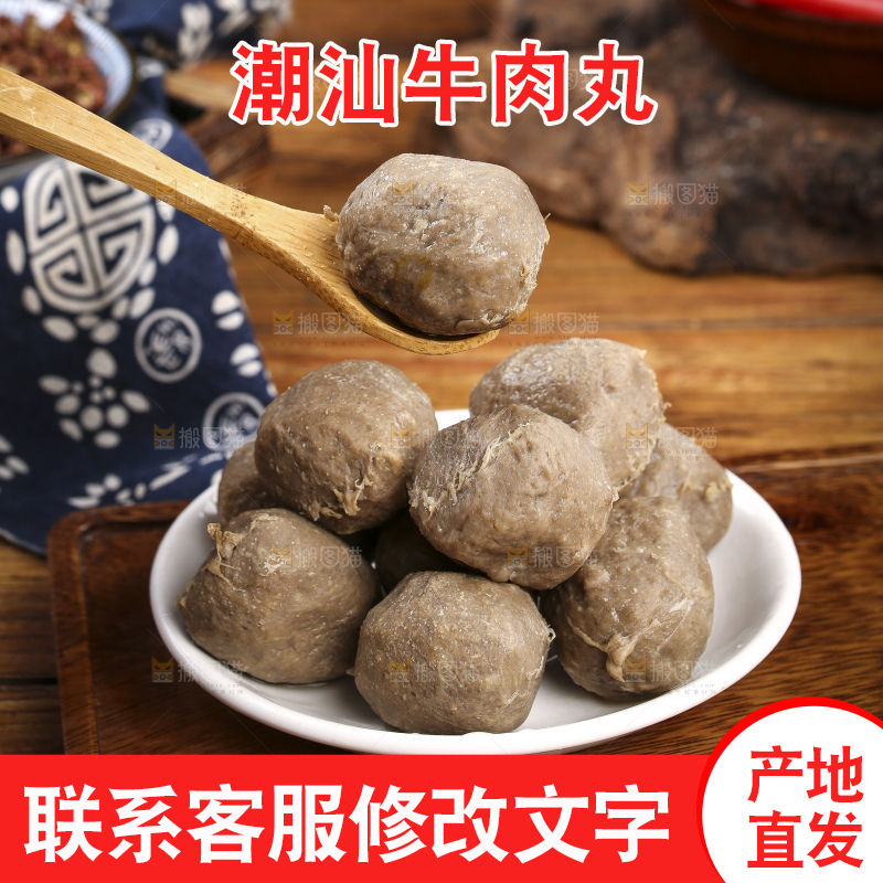 深底上的牛肉丸