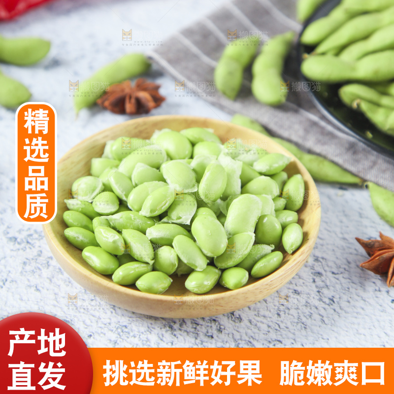 浅底上的新鲜毛豆