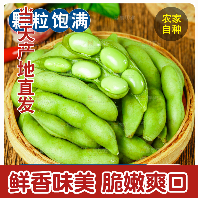 云南毛豆主图