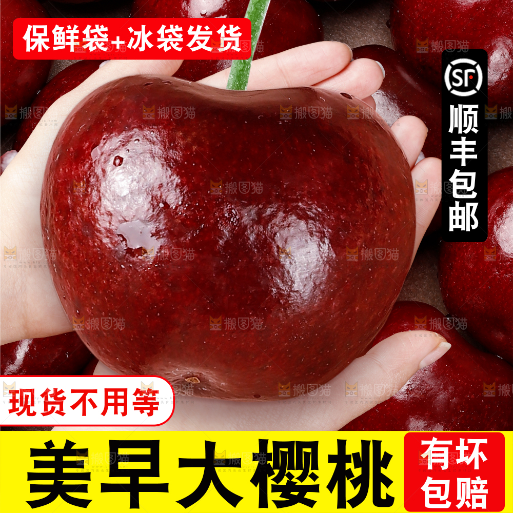 智利车厘子主图