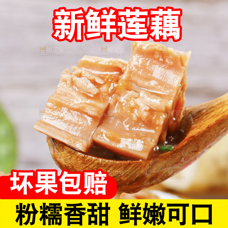 碗里的莲藕汤