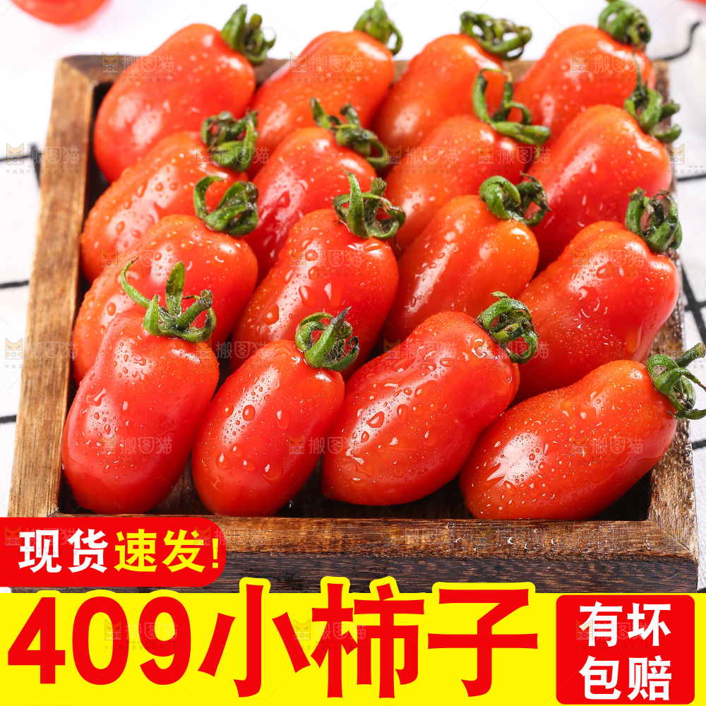 花生小柿子主图