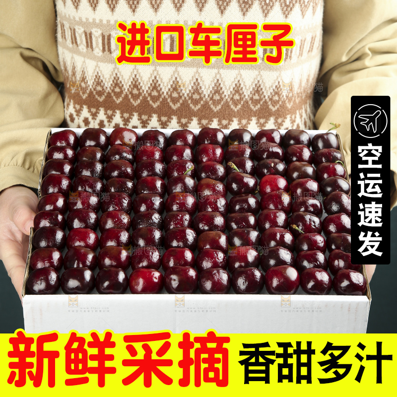 手里拿着车厘子