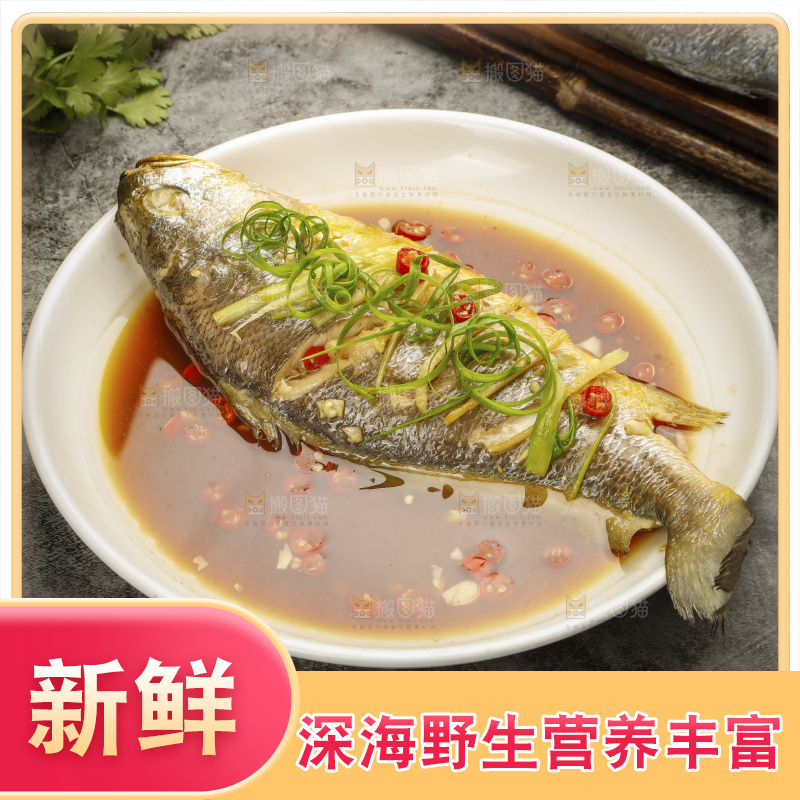 深底上的清蒸黄花鱼