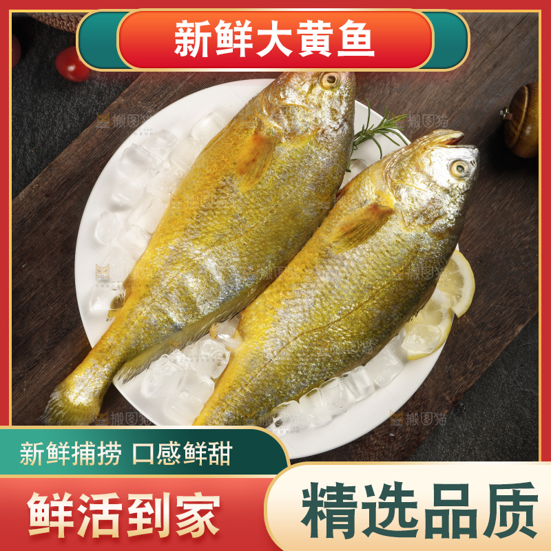深底上的黄鱼