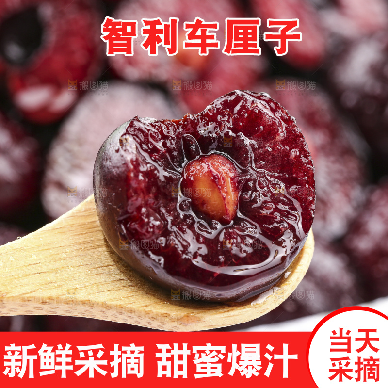 堆放着的智利车厘子