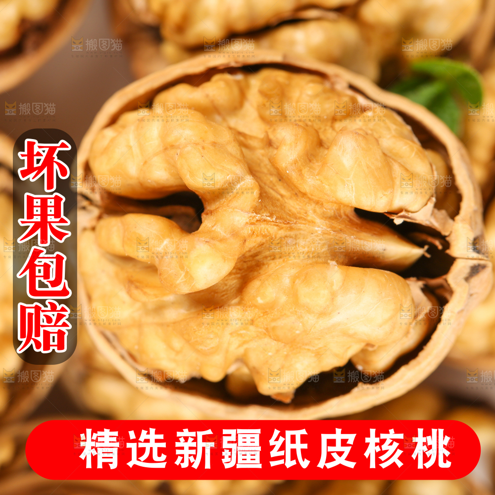 薄皮核桃主图