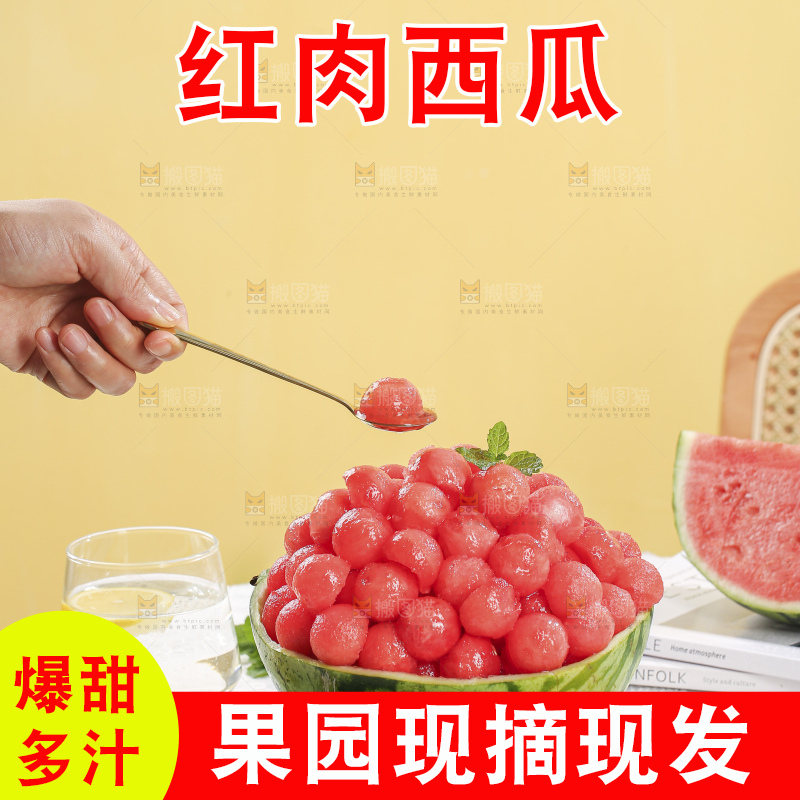 浅底上的冰糖麒麟瓜