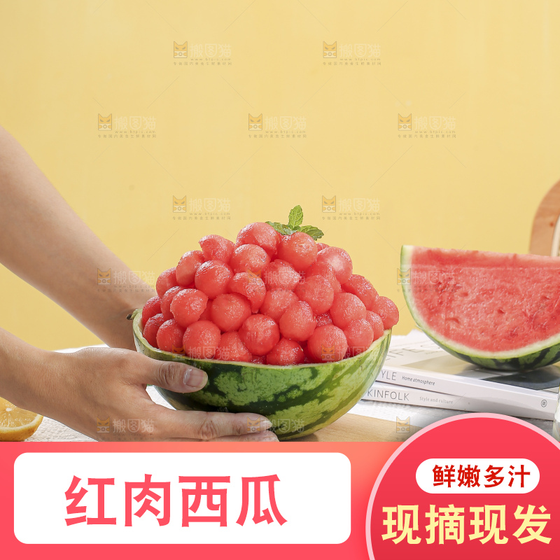 浅底上的冰糖麒麟瓜