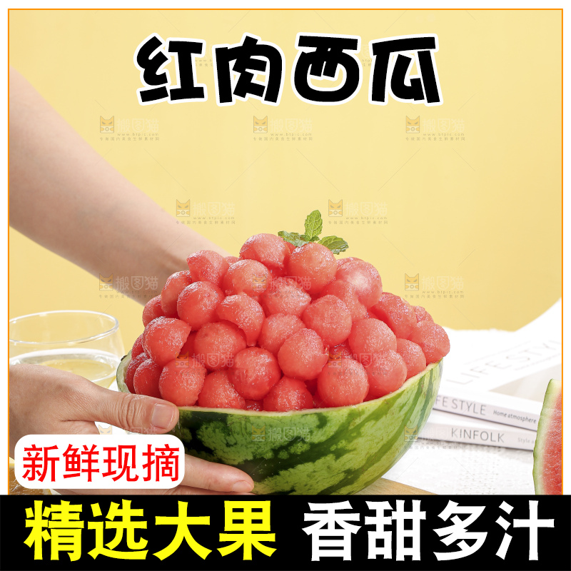浅底上的冰糖麒麟瓜