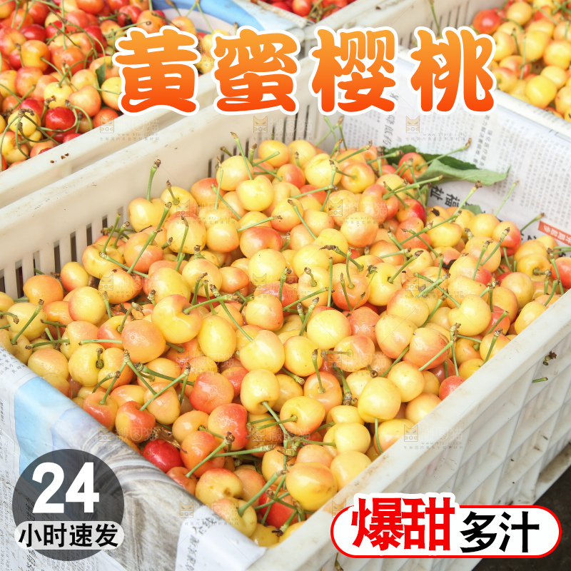箱子里装着黄蜜樱桃