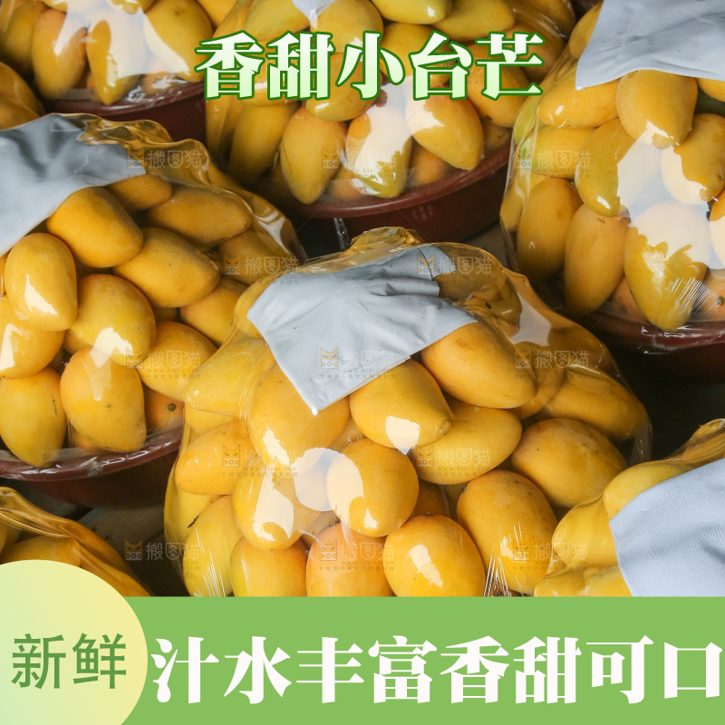 摆放整齐的小台芒