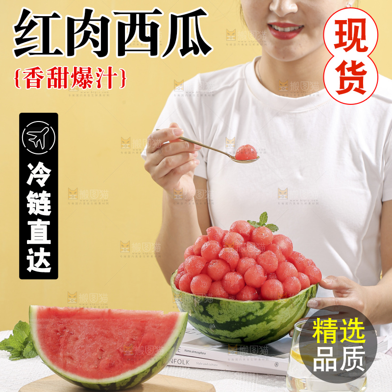 浅底上的冰糖麒麟瓜