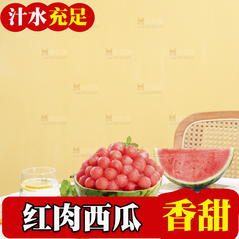 浅底上的冰糖麒麟瓜