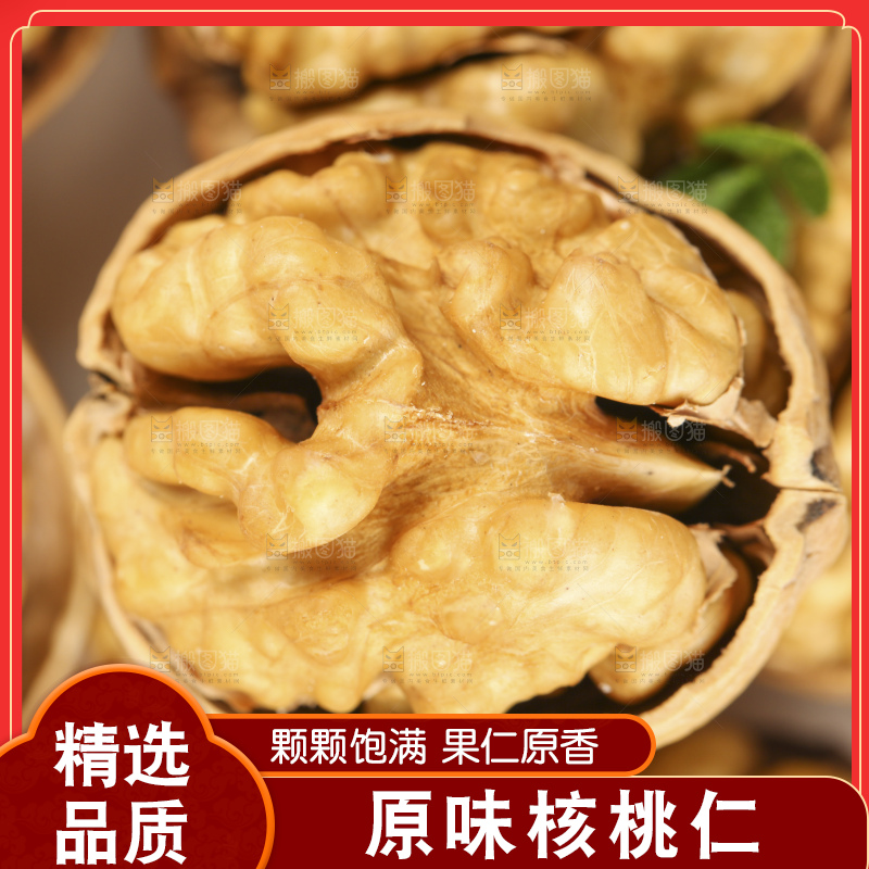 浅底上的核桃仁