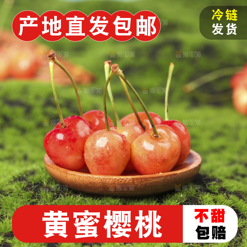 草地上放着黄蜜樱桃