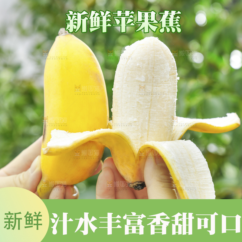 手里拿着苹果蕉