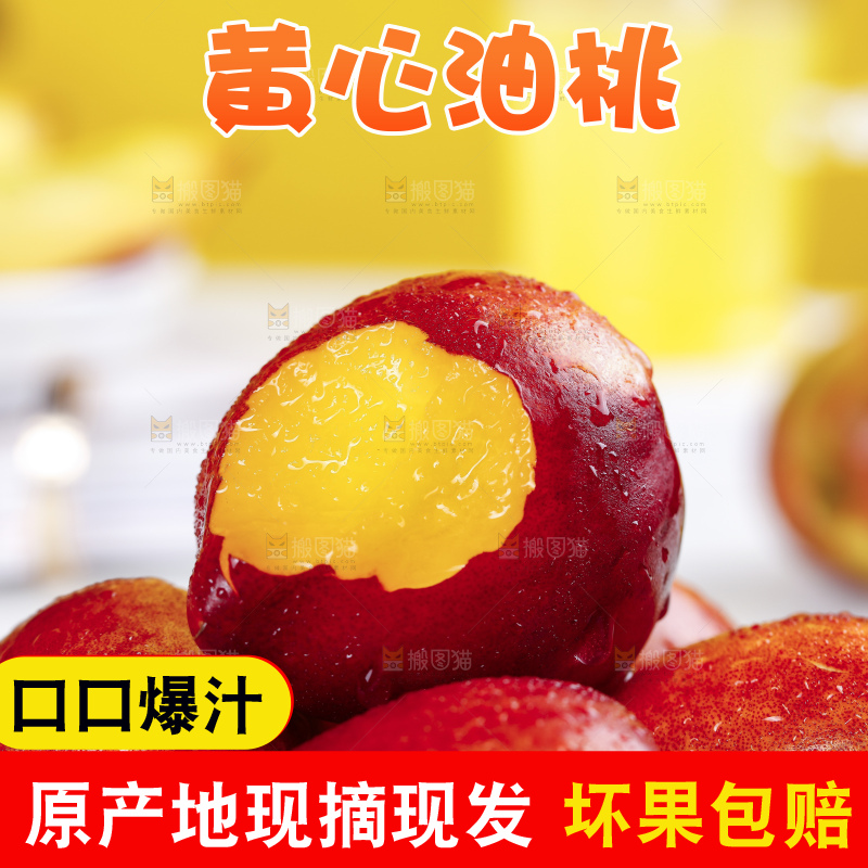 浅底上的黄心油桃