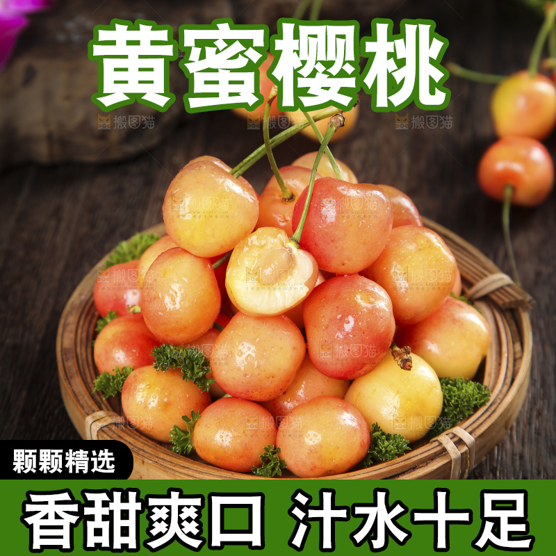 草地上放着黄蜜樱桃