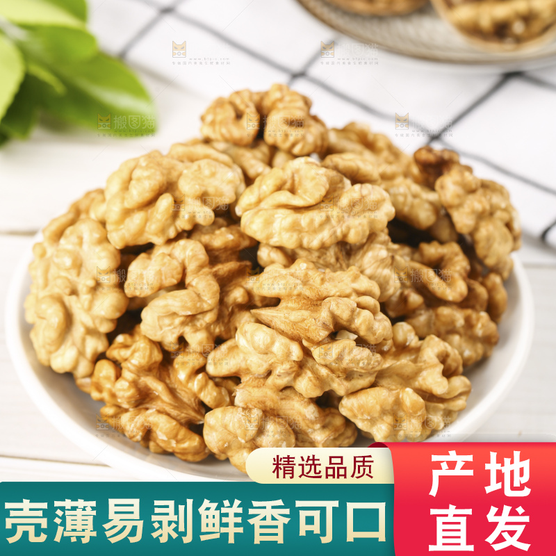 浅底上的核桃仁